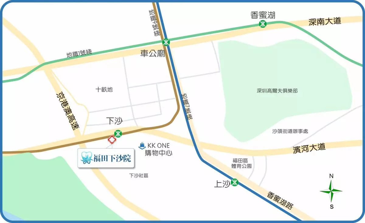 維港口腔福田KKONE分院