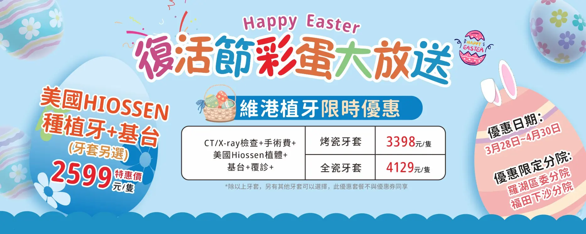 2025新春團拜大合照