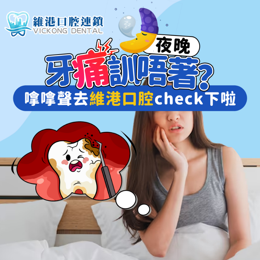 深圳維港口腔顯微杜牙根技術高超價錢實惠廣東話溝通無障礙_維港口腔