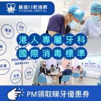 維港口腔專業醫生治療：牙齒有黑線唔治療會有咩後果？