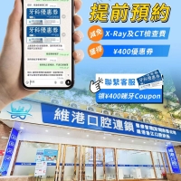 為什麼要定期洗牙？深圳洗牙邊間好？