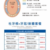 杜牙根之後點解要戴牙套？深圳杜牙根幾錢？