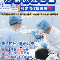 深圳做牙冠價錢？牙隱裂可以戴牙冠作為保護嗎？