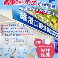 深圳洗牙貴嗎？點解超聲波潔牙後要拋光？