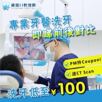 洗牙能預防牙周病嗎？深圳洗牙價錢？
