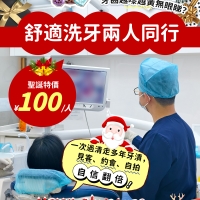 深圳洗牙貴嗎？舒適洗牙和普通超聲波洗牙有乜不同嗎？