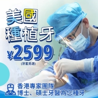 種植牙有什麼優勢？北上深圳種牙幾錢？