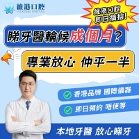 深圳杜牙根價錢？杜牙根後要多久再戴牙冠？