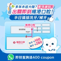 刷牙力度越大、次數越多越好？深圳洗牙價錢