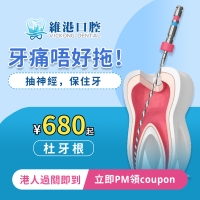 生理期可以根管治療嗎？深圳根管治療價錢？