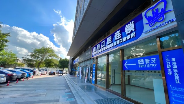 維港口腔2022年度總結