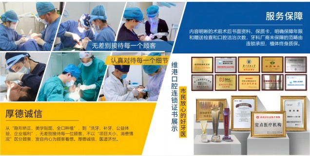 百裏挑一！資深同行自己看牙選維港口腔的一個理由