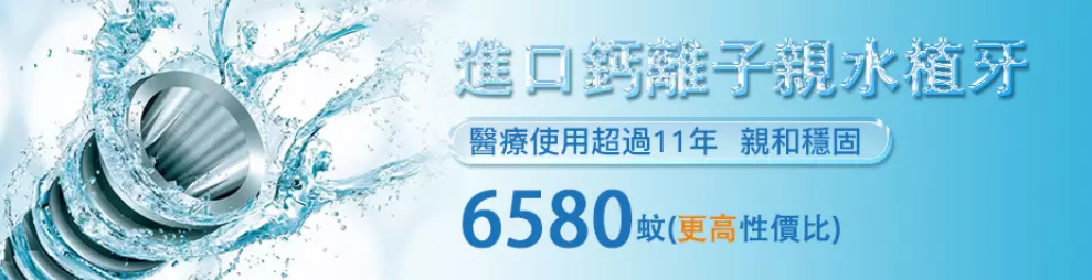 深圳種牙植體推介，瑞士iti親水和非親水有咩區別？