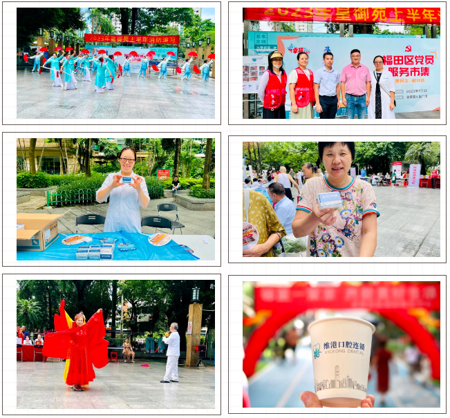 維港口腔醫務團隊代表參加深圳福田區建黨節黨群集市活動