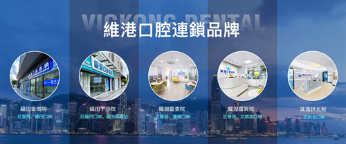 深圳補牙