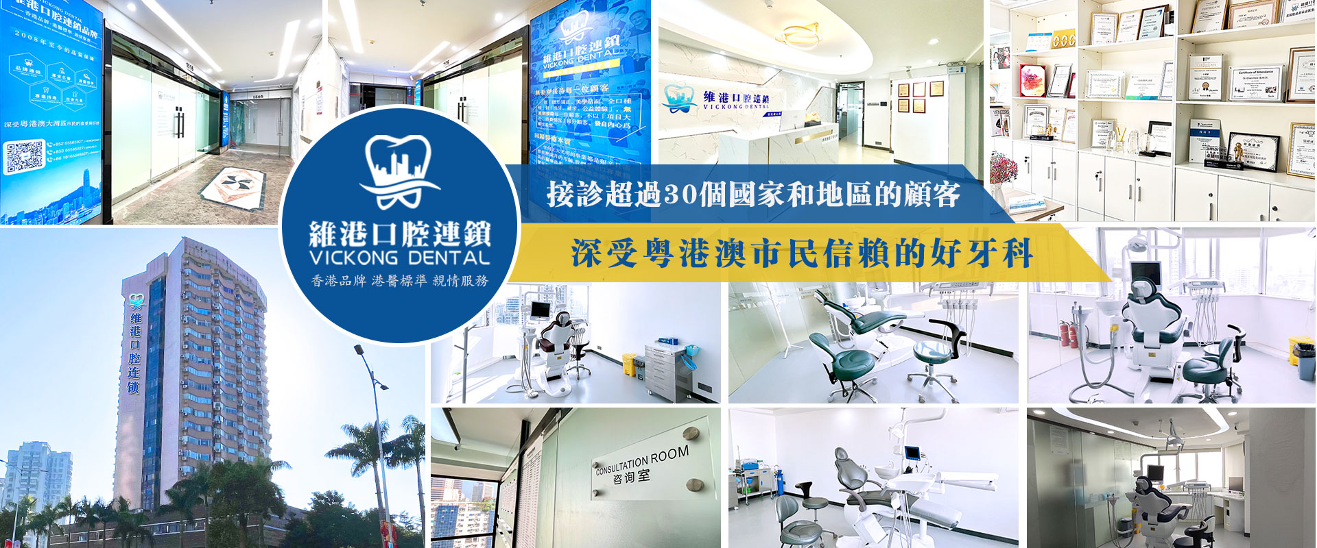 深圳羅湖睇牙，有邊間可靠牙科推介？ 