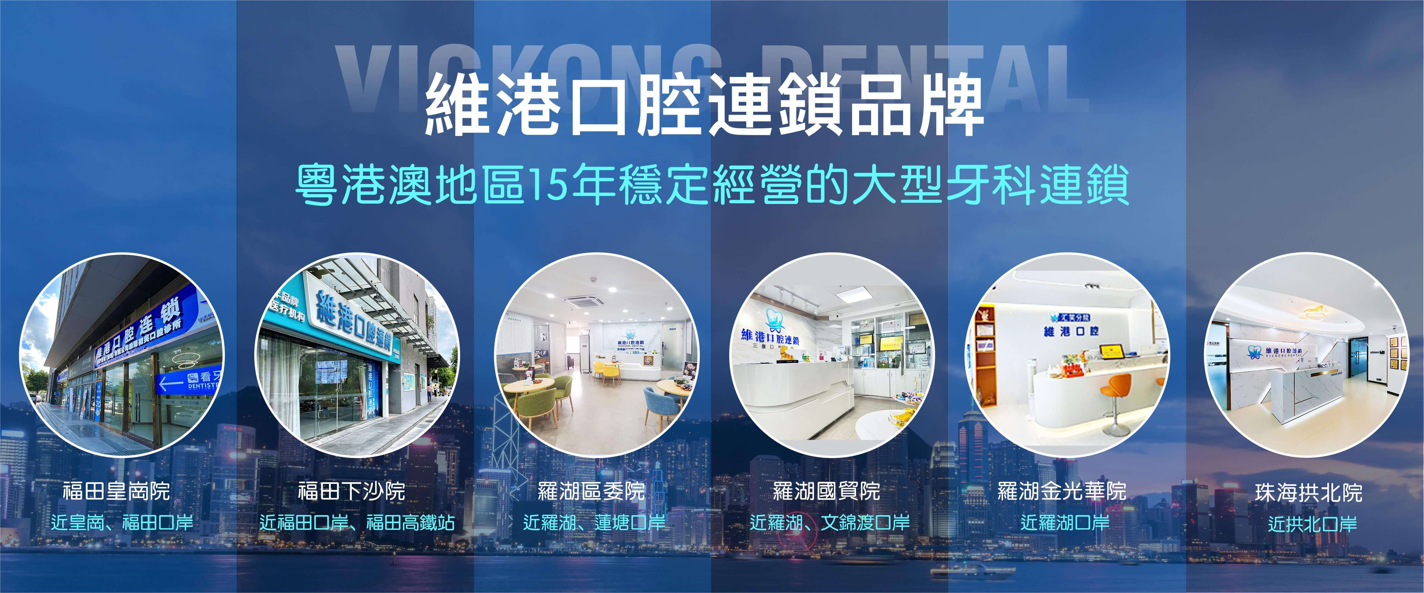 深圳牙科邊度做全瓷牙套更好？點選擇？