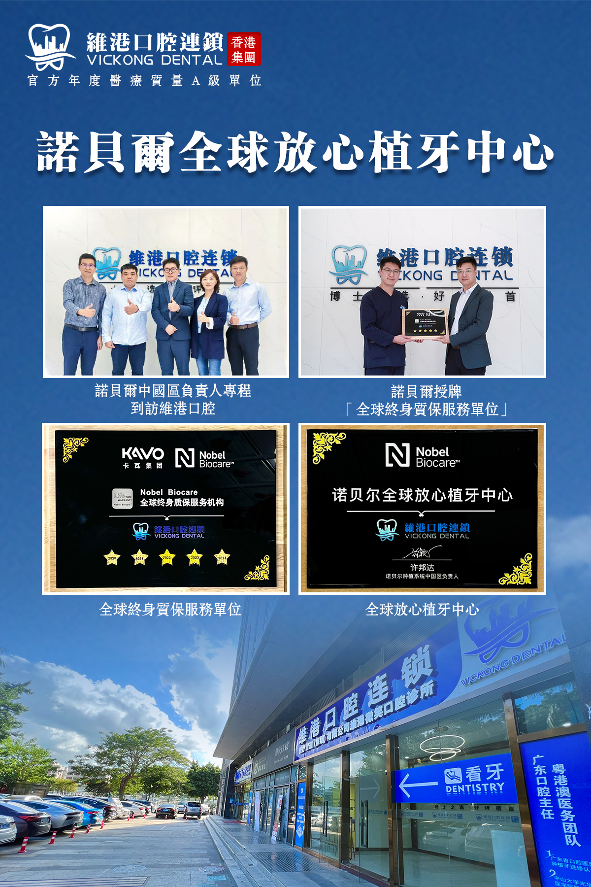 深圳牙科邊間好？深圳維港口腔種植牙是否正規專業？