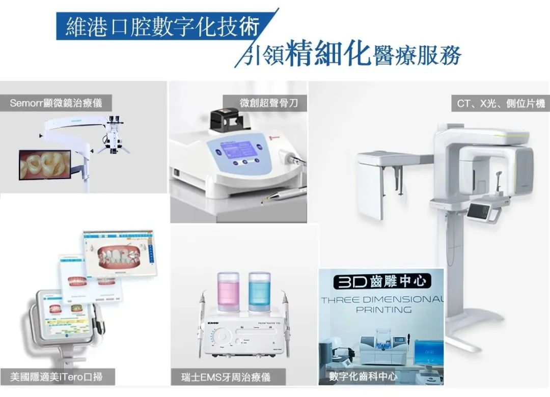 深圳牙科推介