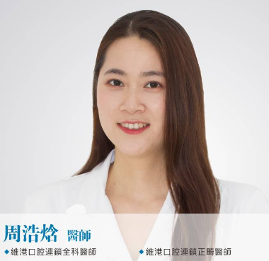 深圳補牙醫生推介？樹脂補牙好唔好？