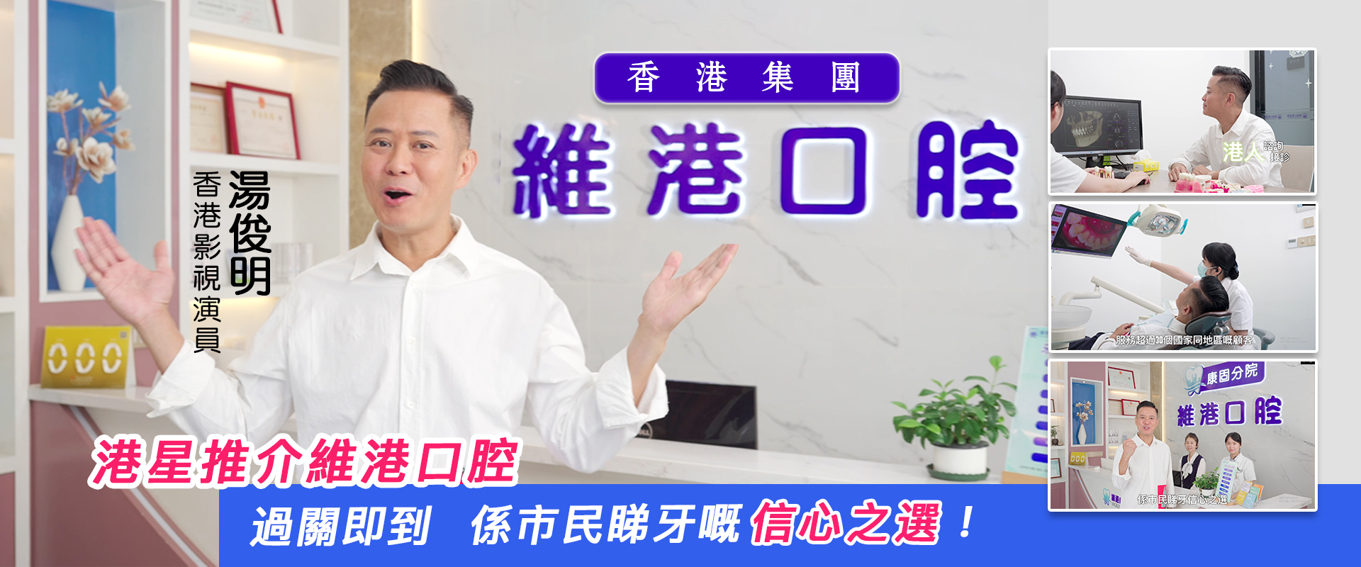 深圳牙科