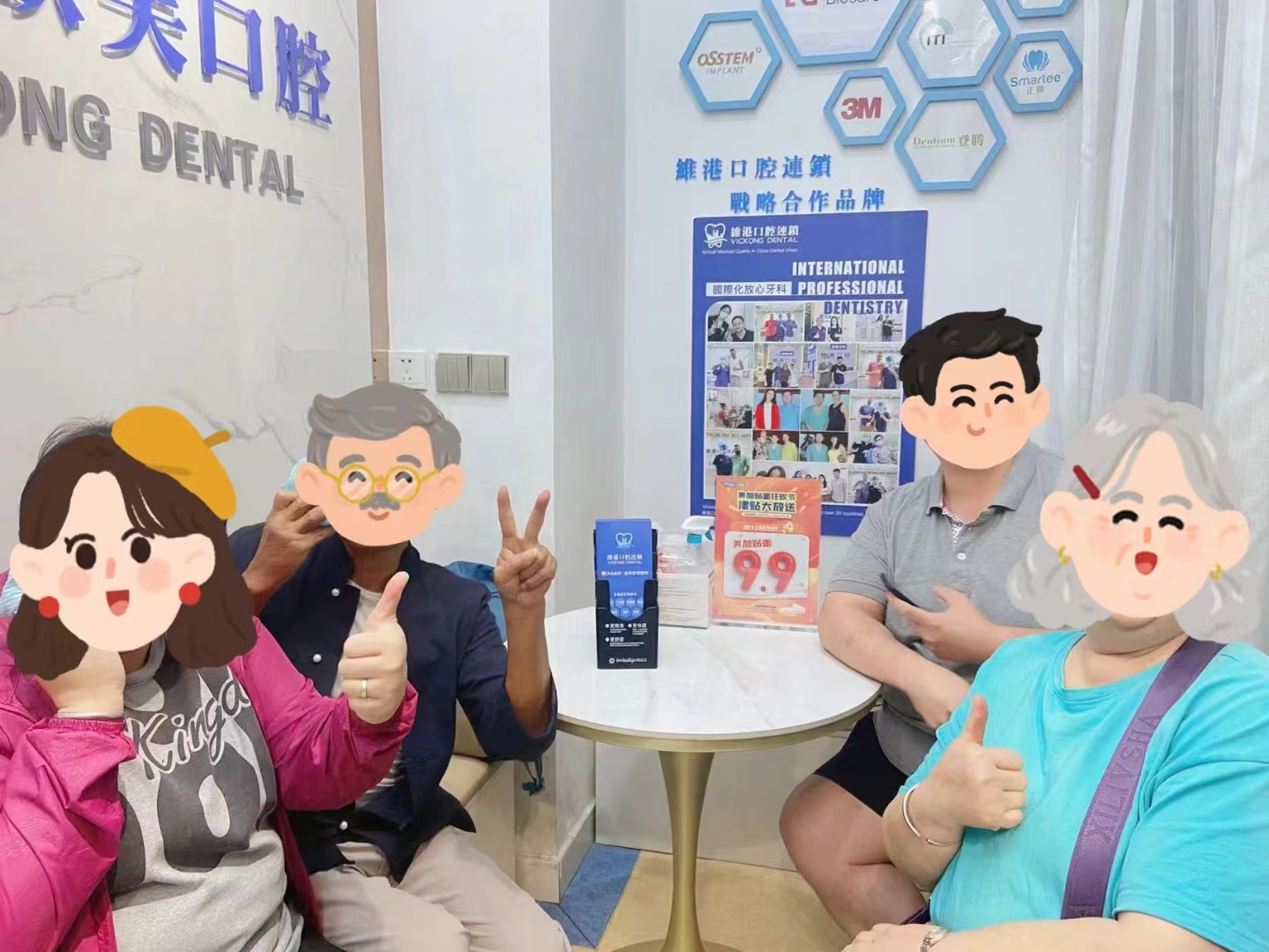 深圳牙科