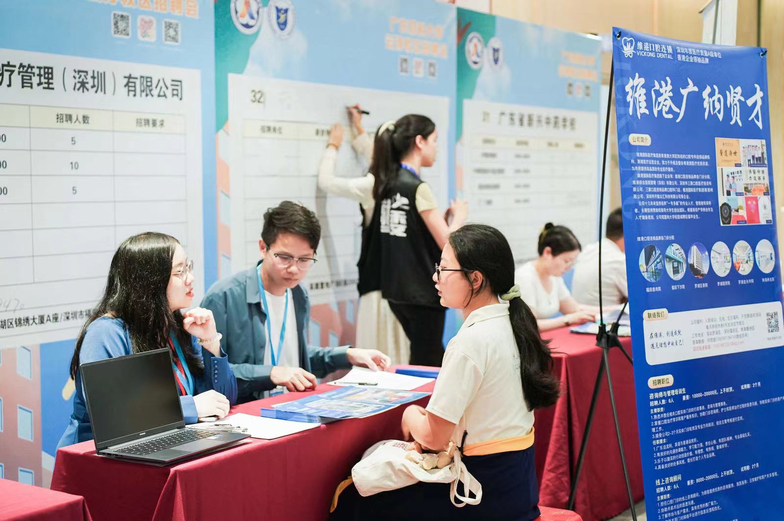 維港口腔受邀參加廣東藥科大學招聘會，與大學新校區領導交流促進大學生就業創業