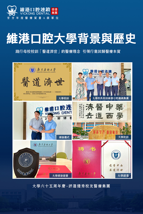薛家燕主持香港新城知訊台節目：專訪維港口腔，詢問種植牙過程