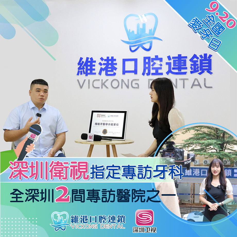乳牙蛀牙咗就要剝牙嗎？維港口腔話你知