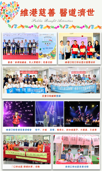 維港口腔——牙科接診中詮釋了誠實、穩定、惠民