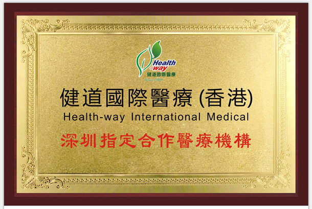 深圳維港口腔
