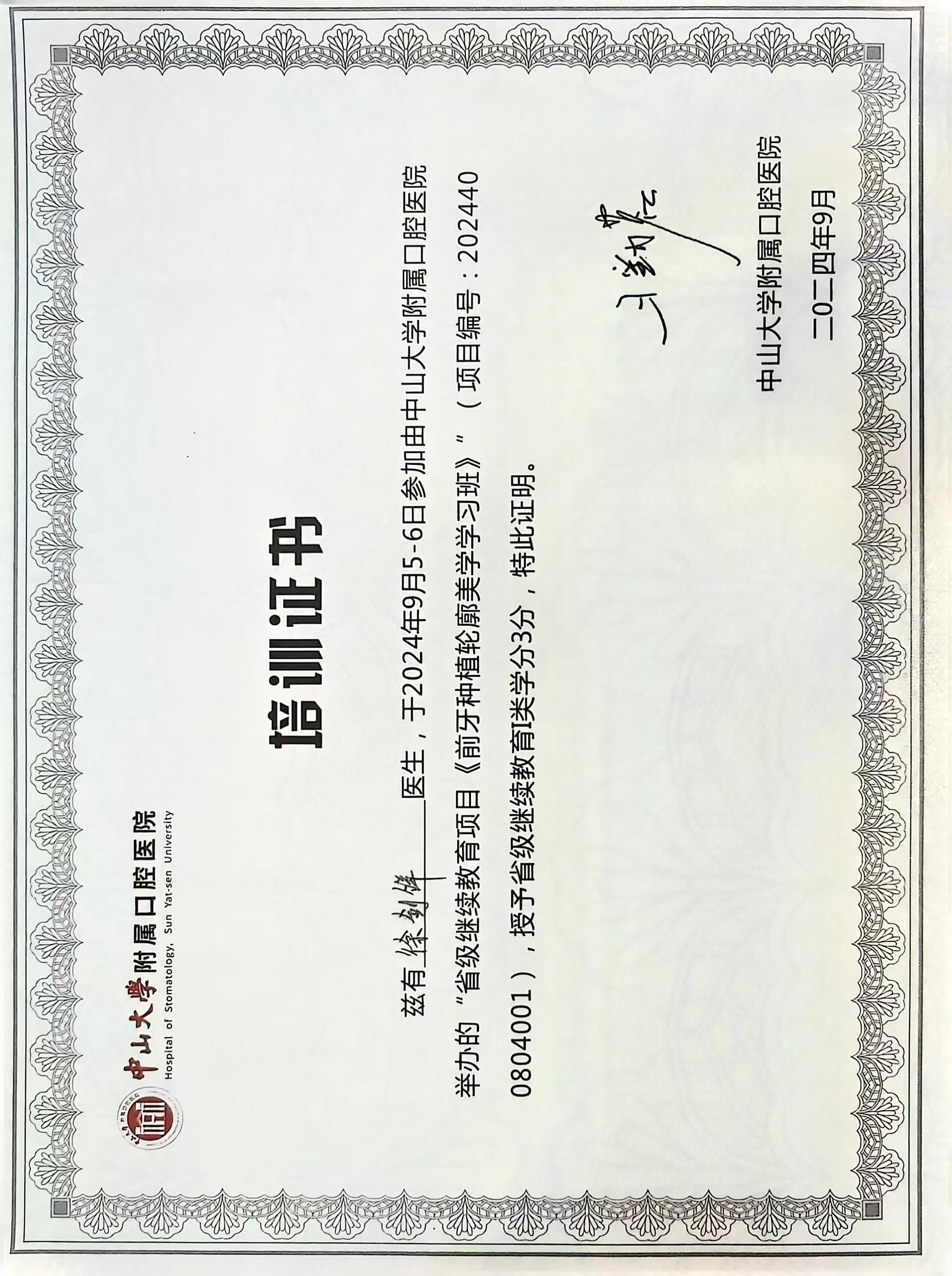 徐劍鋒