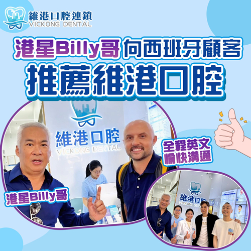 深圳灣牙科邊度好？冬季睇牙好去處