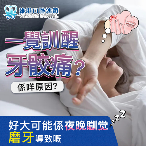 過年期間牙齒不適？深圳維港口腔教你點做！