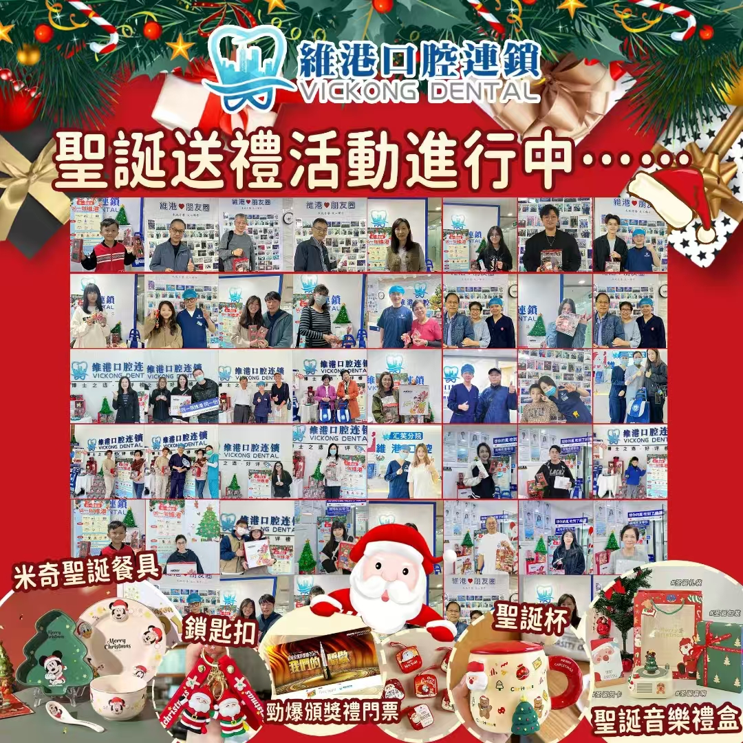 深圳牙科邊度好？深圳聖誕睇牙更優惠？