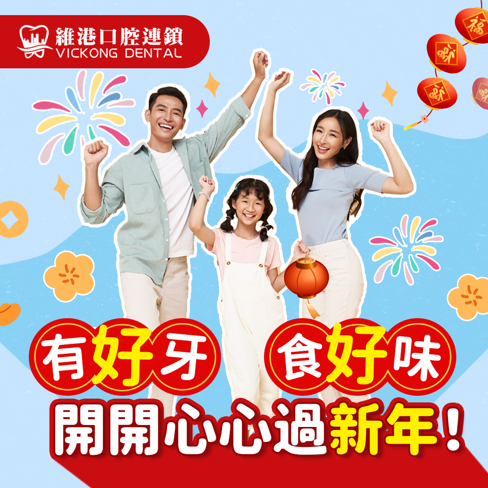 深圳牙科植牙好嗎？年前可以做種牙嗎？