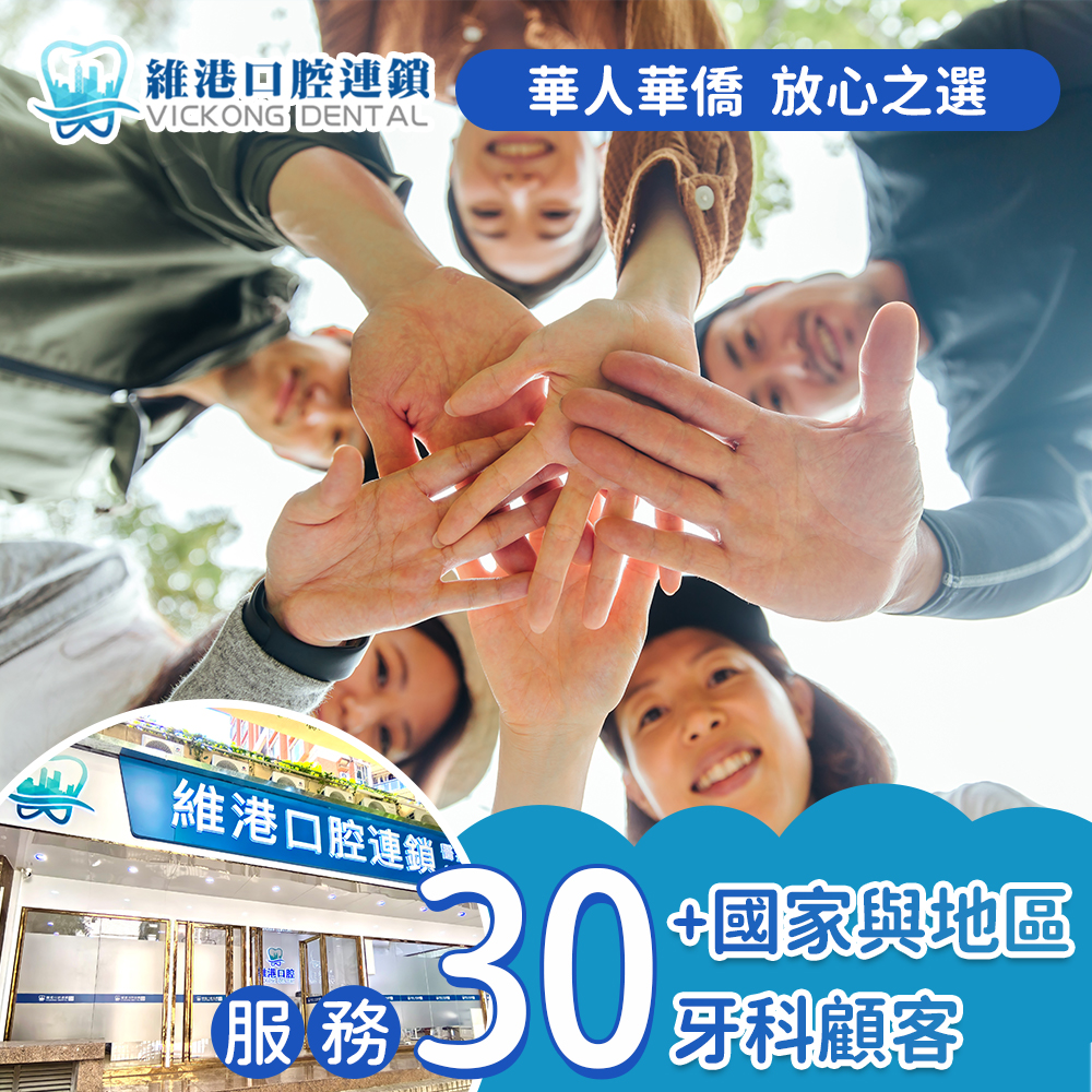 深圳冬季睇牙好去處，就嚟深圳維港口腔!