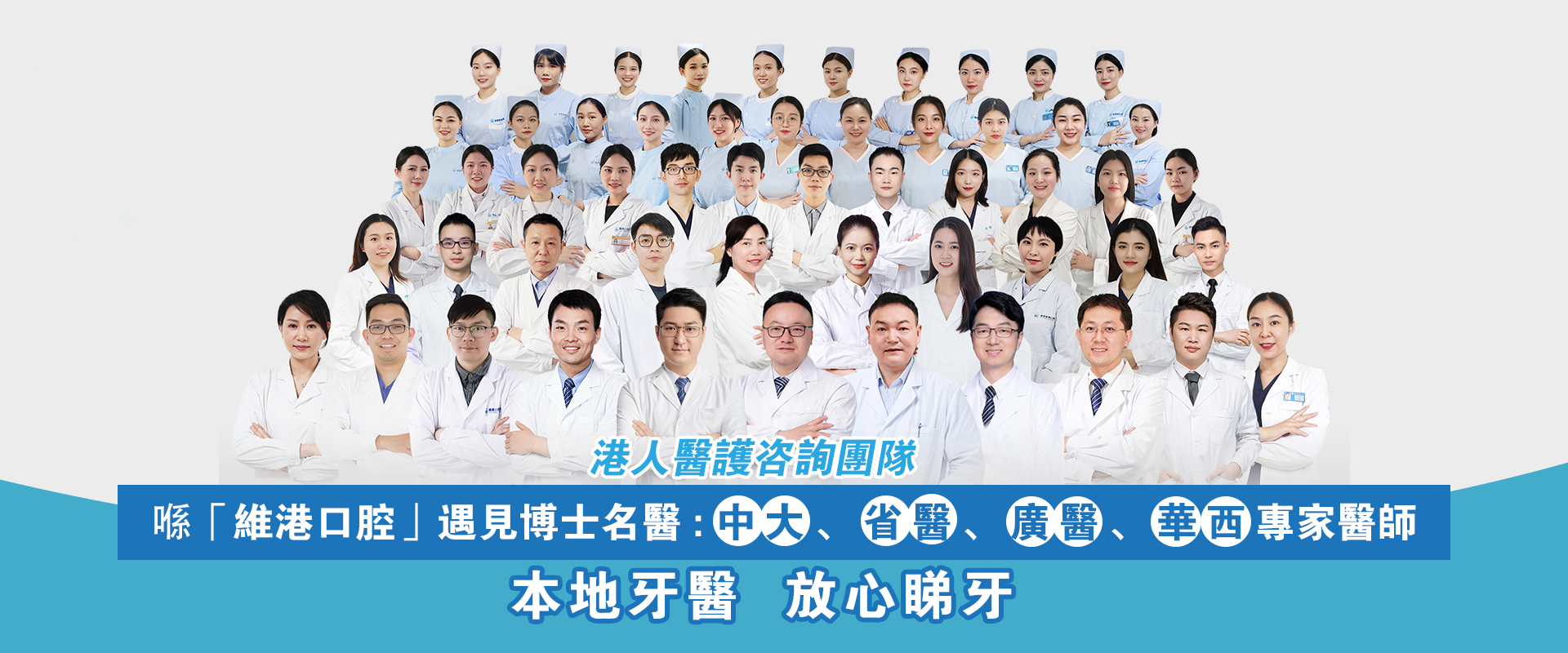 维港口腔