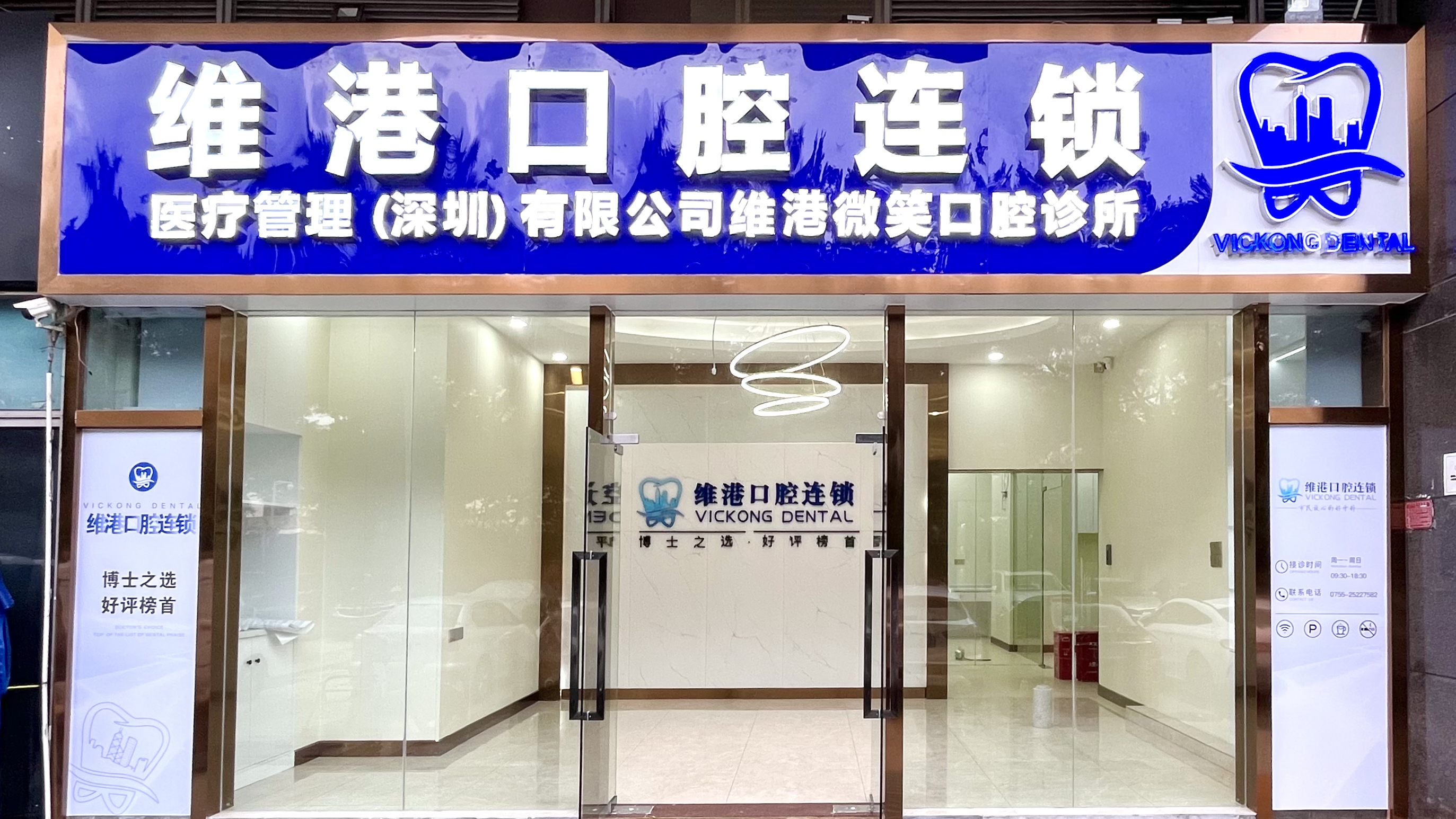 深圳种植牙可以用几耐？维港口腔话你知