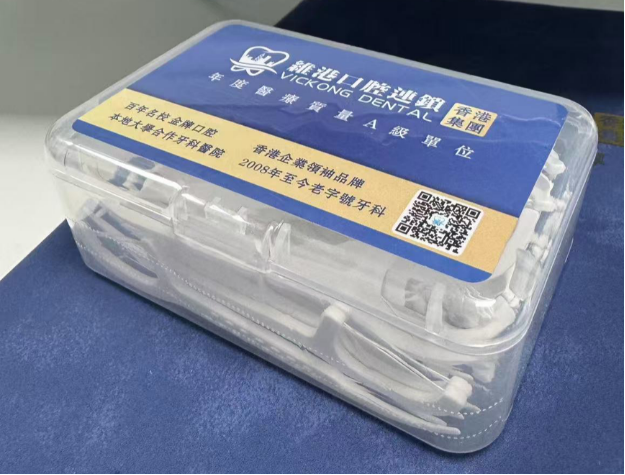 維港口腔的牙線