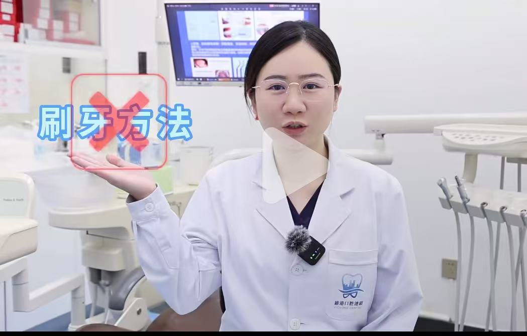 刷牙方法錯誤