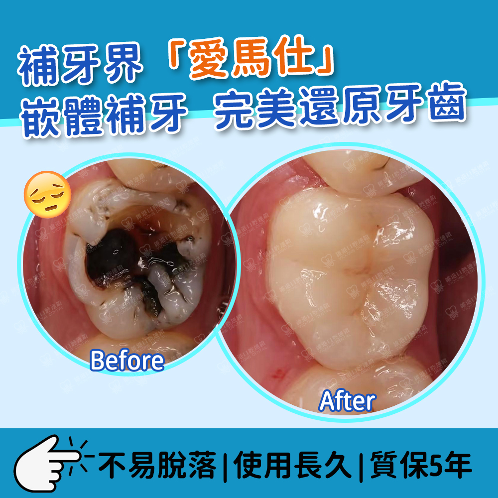 維港口腔
