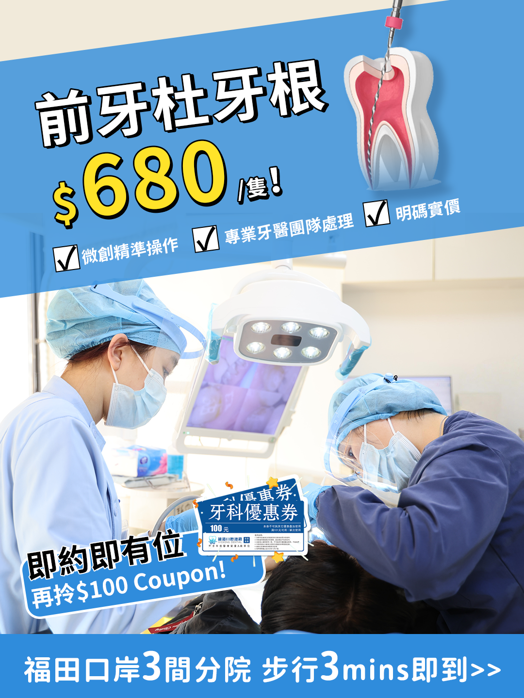 前牙杜牙根價錢 前牙杜牙根價錢