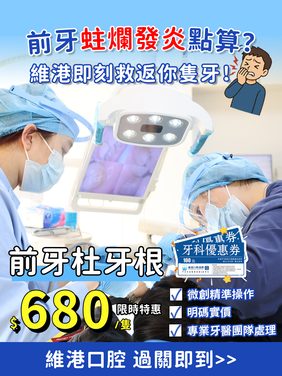 牙齒杜牙根後耐用嗎 牙齒杜牙根後耐用嗎