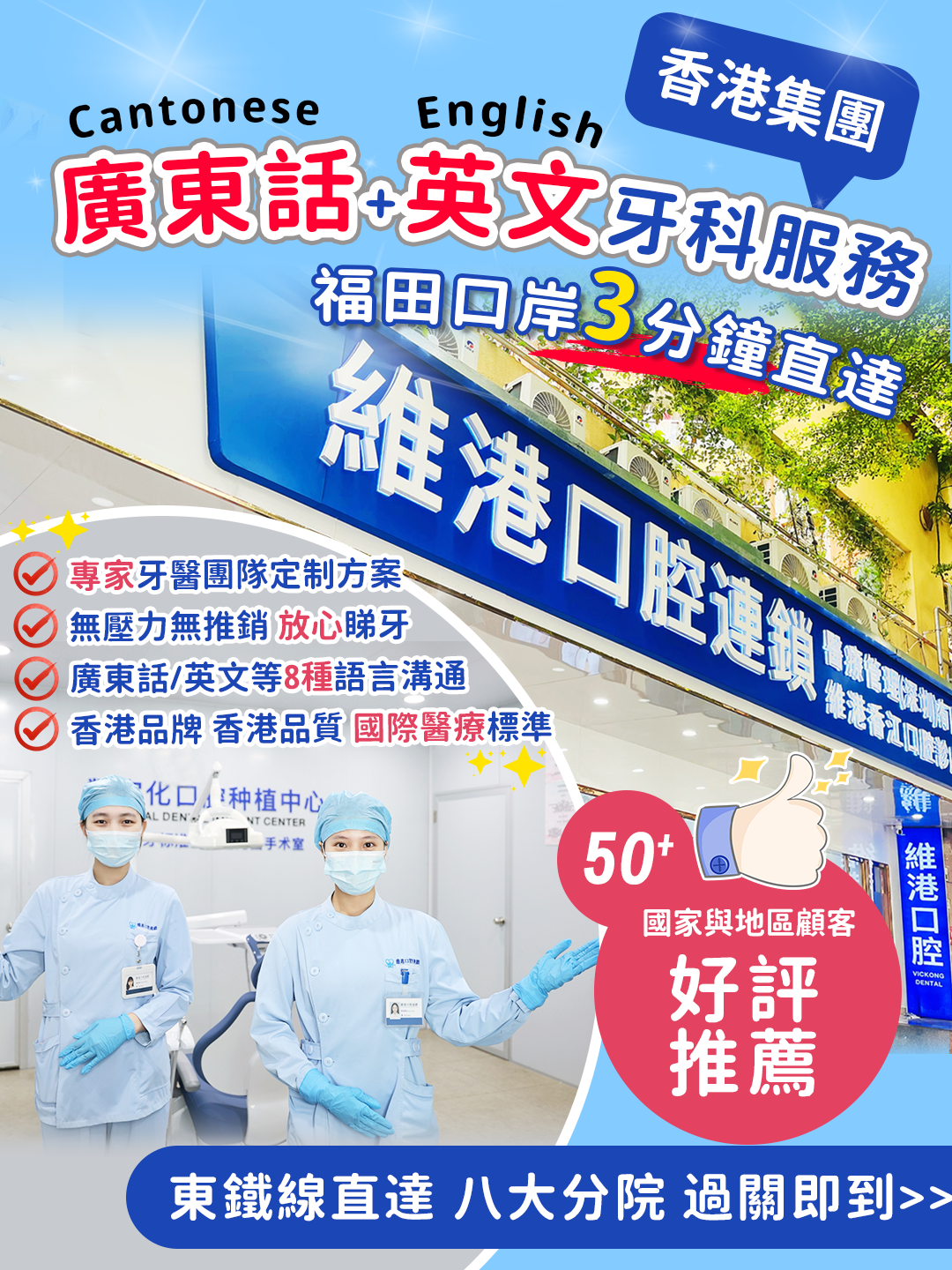 深圳牙科推薦 深圳牙科推薦