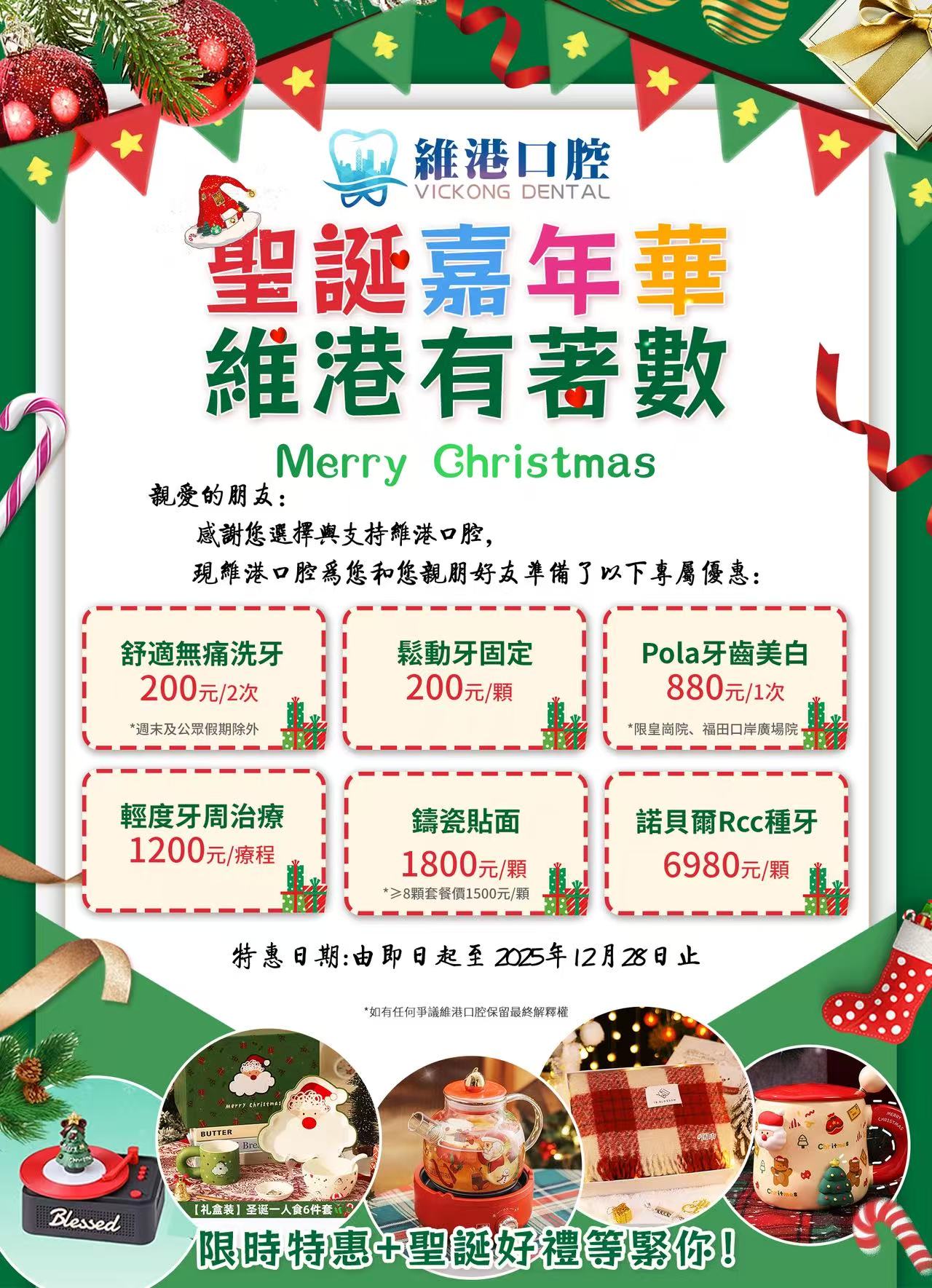 維港口腔 維港口腔