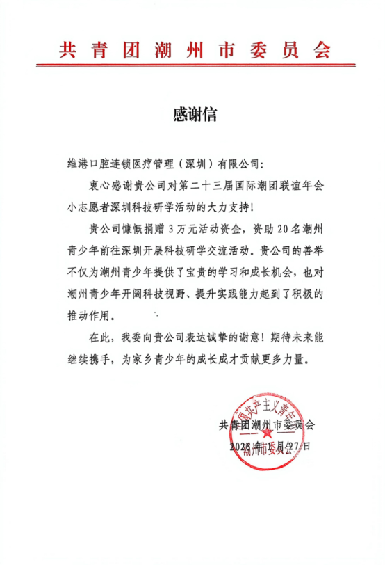 維港口腔 維港口腔