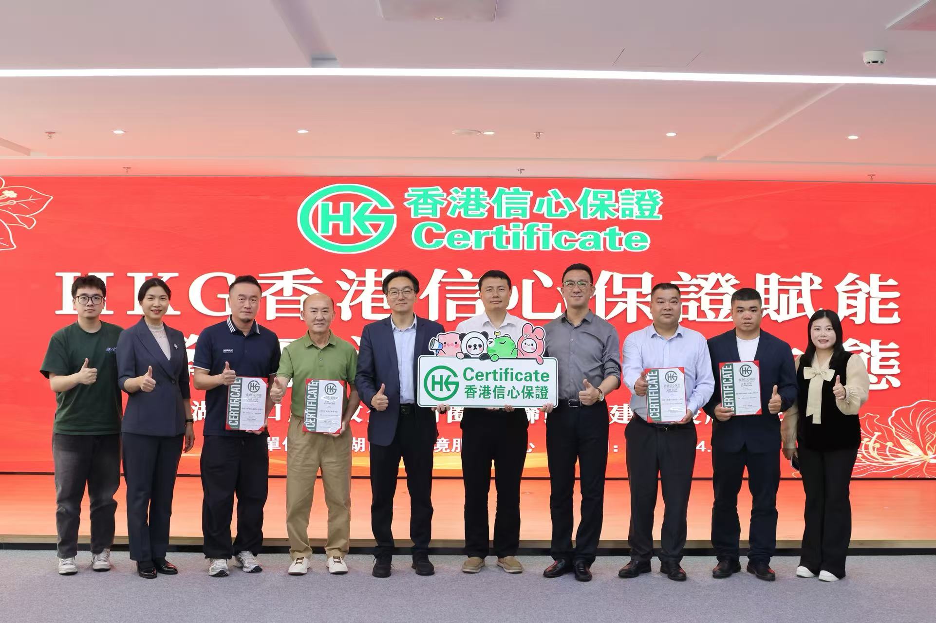 維港口腔榮獲HKG香港信心保證