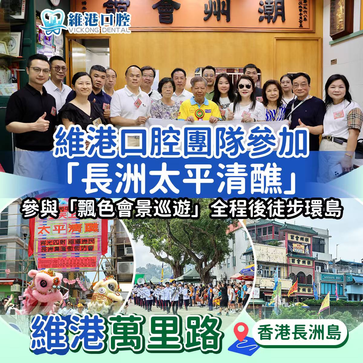 維港萬里路 維港萬里路