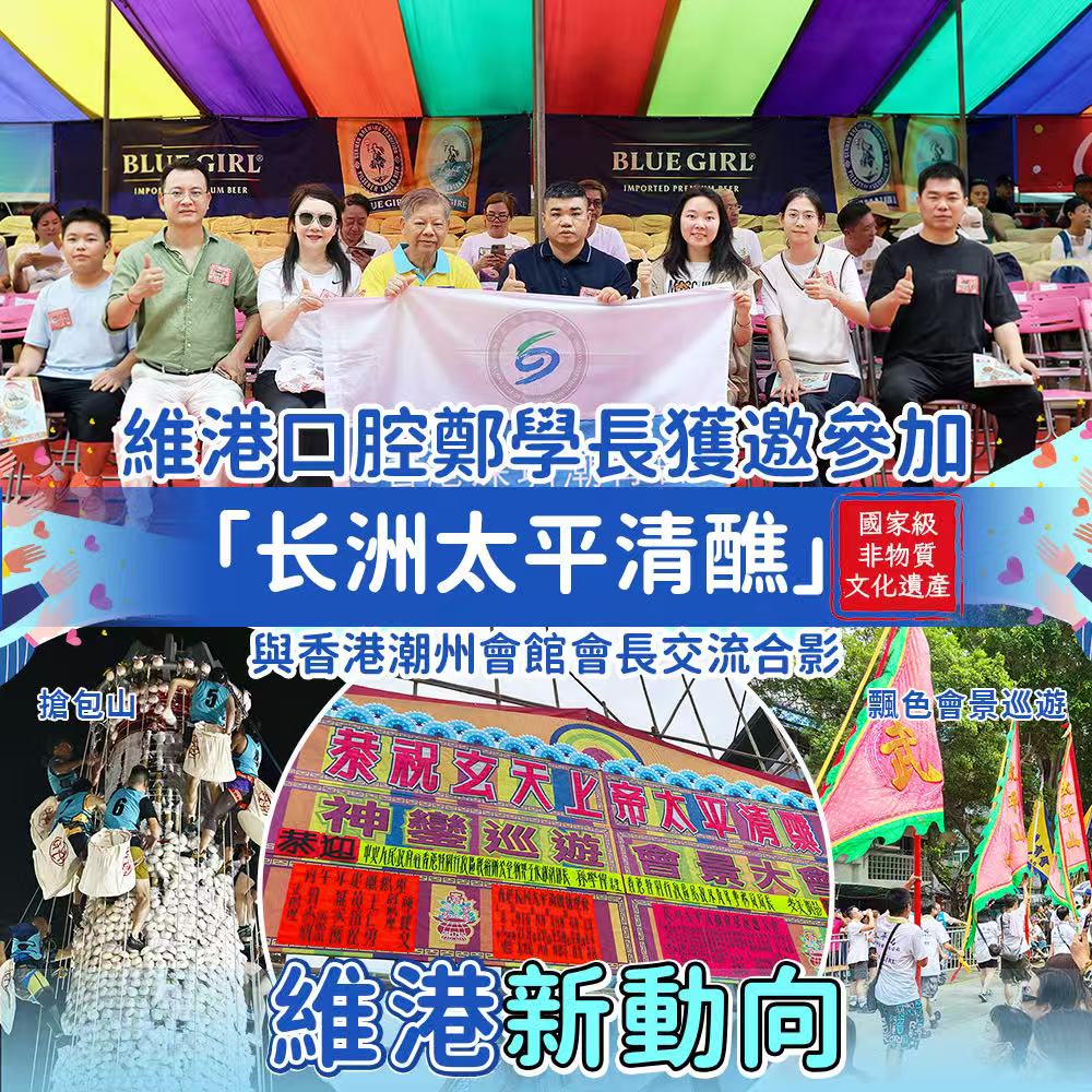 維港口腔 維港口腔